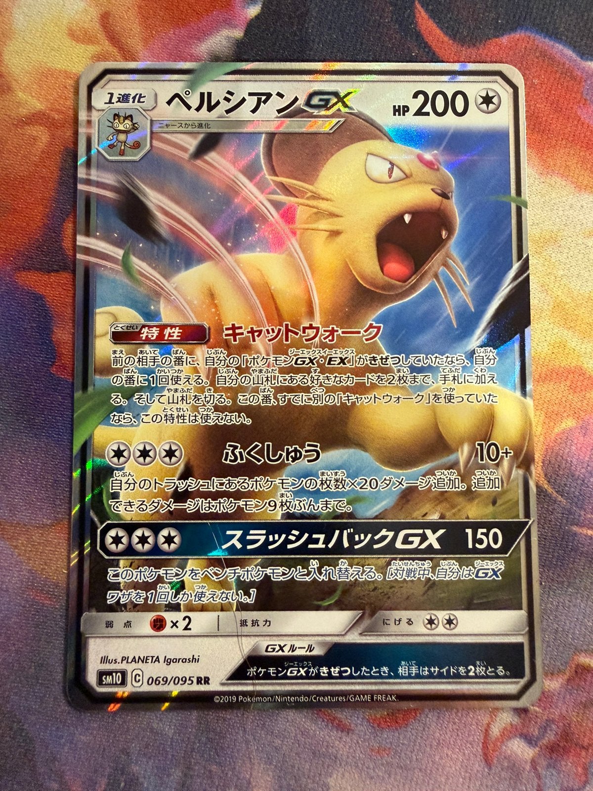 Pokemon Japanese PERSIAN GX Ultra Rare 069/095 (SM10), Verzenden, Zo goed als nieuw, Losse kaart, Foil