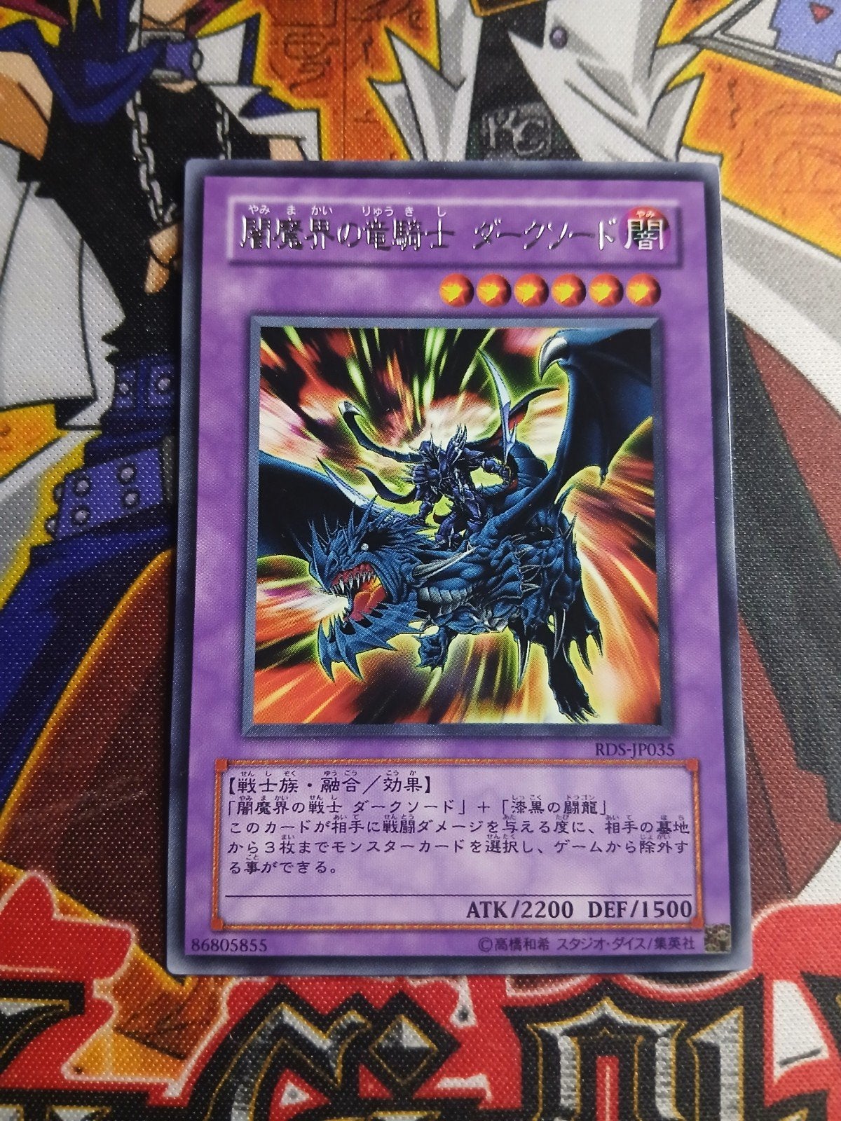 Dark Blade the Dragon Knight - Rare RDS - Yu-Gi-Oh, Ophalen of Verzenden, Zo goed als nieuw