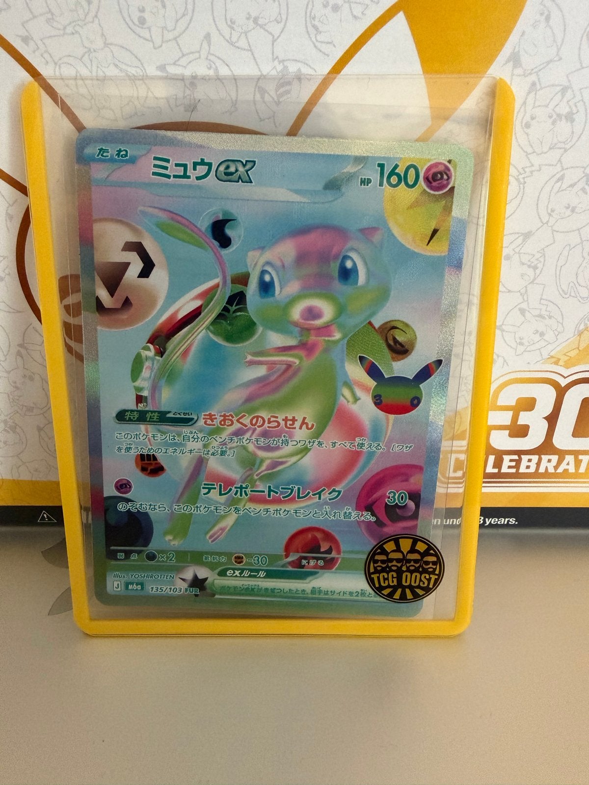 Mew EX Pokémon kaart - Japanse editie (Foil), Ophalen, Zo goed als nieuw, Losse kaart, Foil