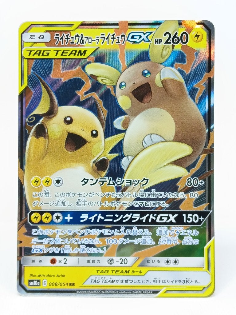 Pokémon - GG End - Raichu & Alolan Raichu - 008/054 - GX, Verzenden, Zo goed als nieuw, Losse kaart, Foil
