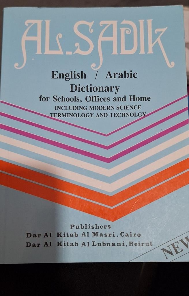 English arabic woordenboek, Ophalen, Nieuw, Internet of Webdesign