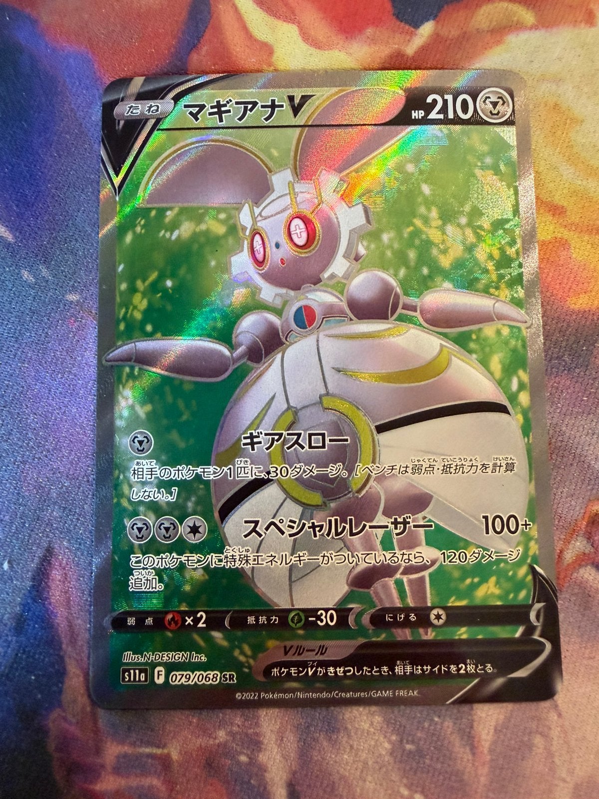 Pokemon Japanese MAGEARNA V Secret Rare 079/068 (s11a), Verzenden, Zo goed als nieuw, Losse kaart, Foil
