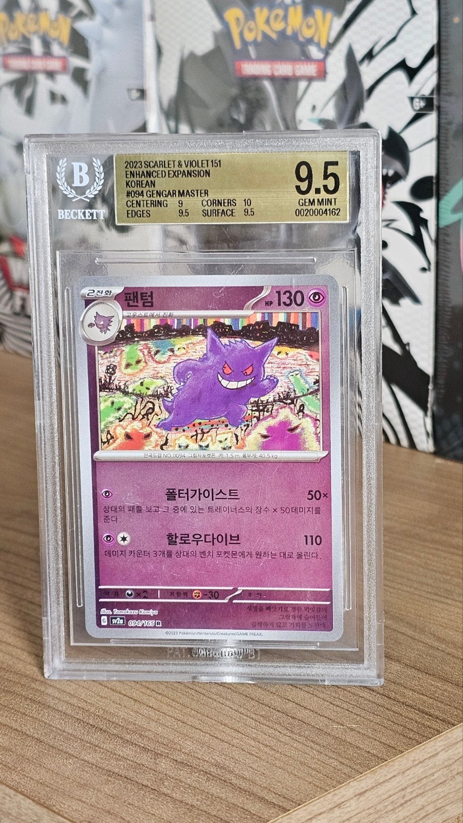 Gengar 151 masterball korean POP 1, Hobby en Vrije tijd, Verzamelkaartspellen | Pokémon, Ophalen of Verzenden, Nieuw, Losse kaart