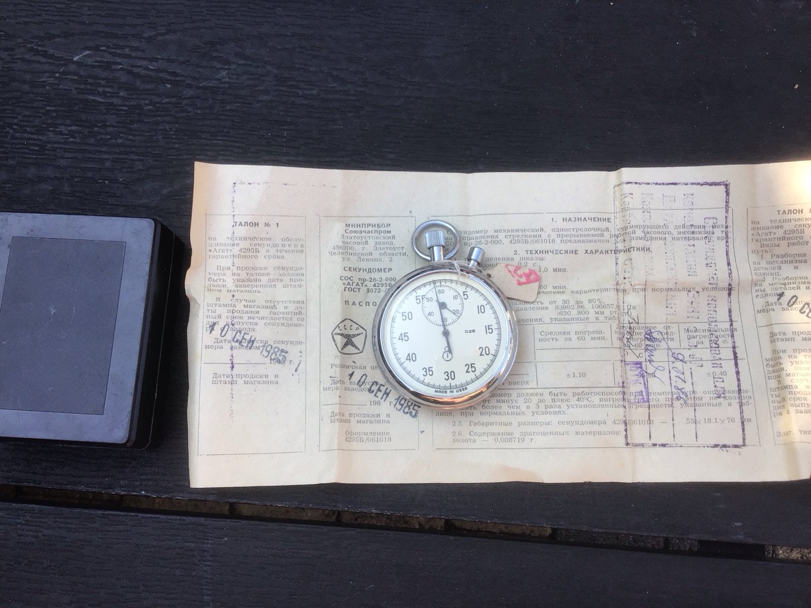 Stopwatch, Ophalen