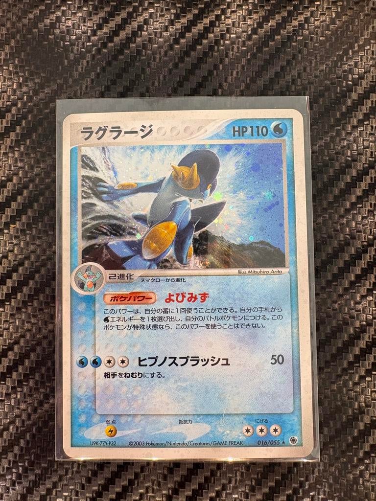 Swampert - ADV1 016 - Near Mint, Ophalen of Verzenden, Zo goed als nieuw