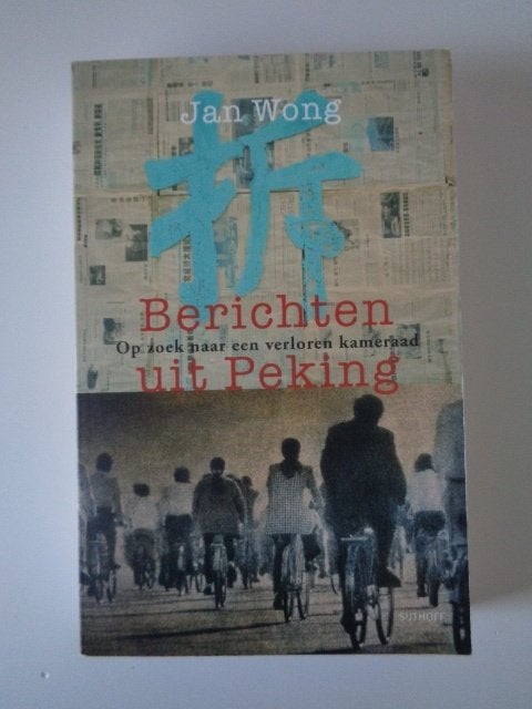13397-7-2 : Berichten uit Peking - J. Wong.2C, Ophalen of Verzenden, Zo goed als nieuw