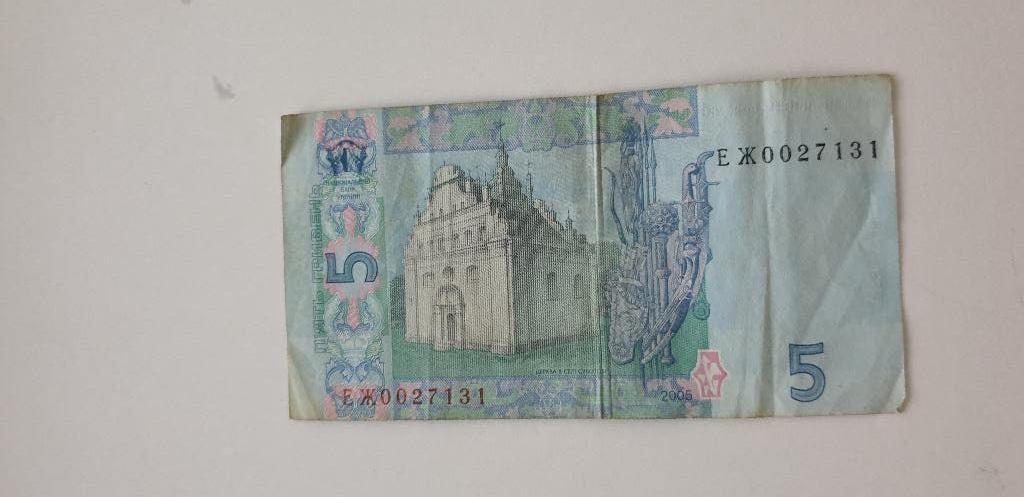 3153 oekraine 5 hryvnia, Verzenden, Overige landen
