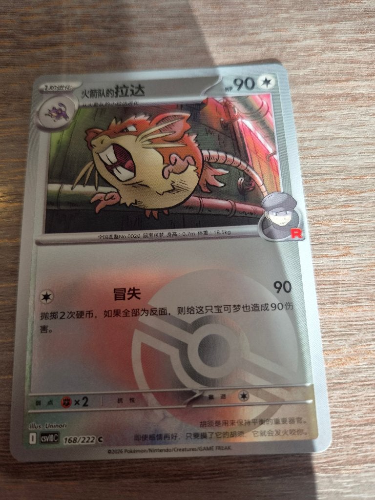 Pokémon Kaart: Rocket's Raticate 168/222 CSV10C, Ophalen of Verzenden, Zo goed als nieuw, Losse kaart, Foil