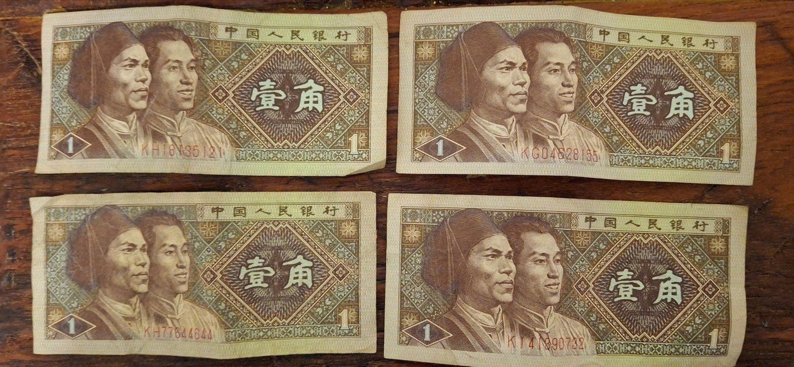 Bankbiljetten 1 yi Jiao 1980 China, Ophalen of Verzenden, Overige landen, Los biljet