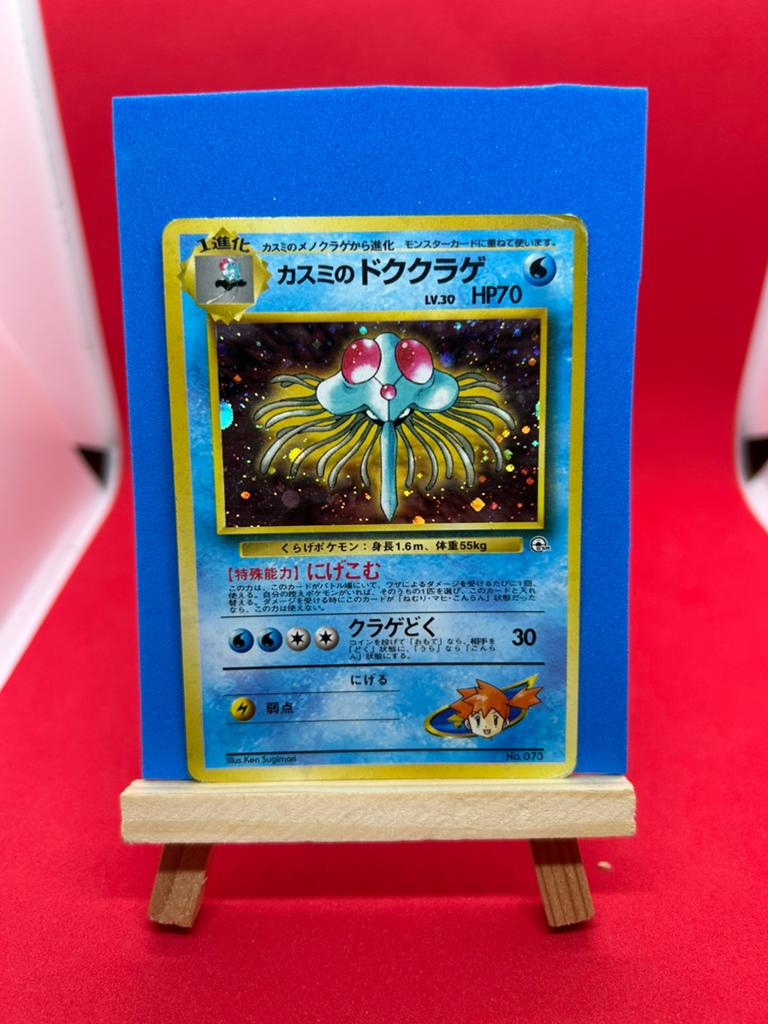 Misty’s Tentacruel 073 Gym Japanese 1996 Non Holo Vintage, Ophalen of Verzenden, Zo goed als nieuw