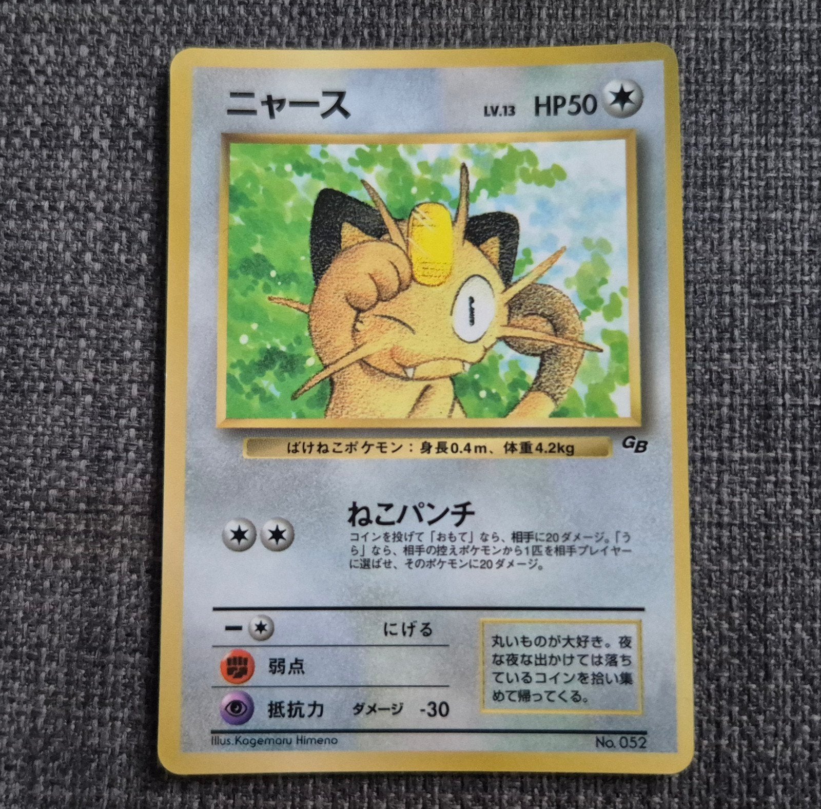 Meowth 1999 vintage Pokemon Uniek Exc, Ophalen of Verzenden, Zo goed als nieuw, Losse kaart