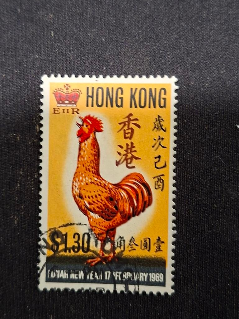 Hong Kong, Postzegels en Munten, Ophalen of Verzenden, Gestempeld, Oost-Azië
