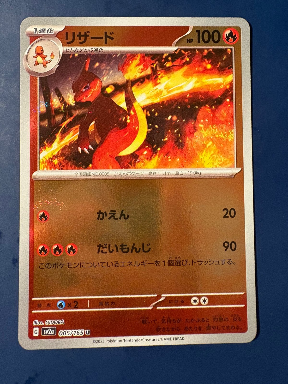 Pokemon Charmeleon 005 165 holo Japans, Ophalen of Verzenden, Zo goed als nieuw