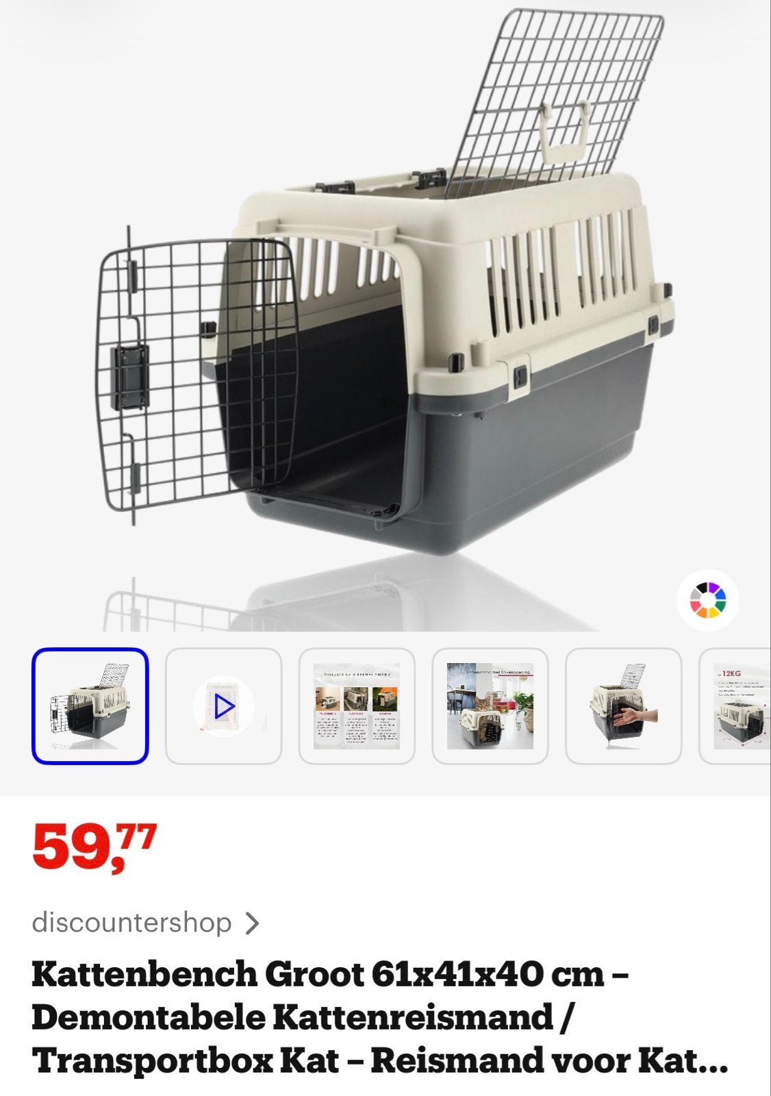 Nieuwe kattenbench 61x41x40, Dieren en Toebehoren, Ophalen, Nieuw
