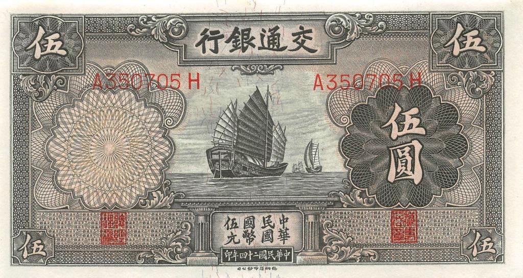 China 5 Yuan 1935 Unc pn 154a, Ophalen of Verzenden, Zuidoost-Azië, Los biljet