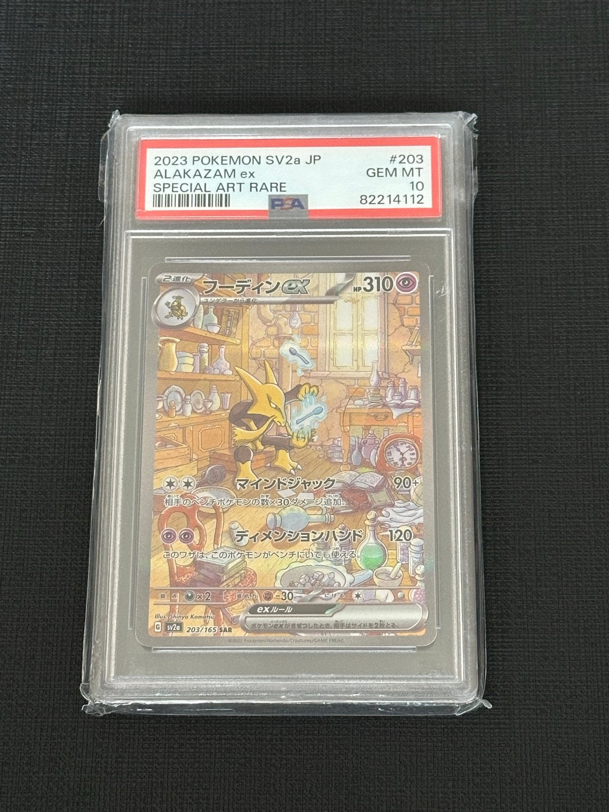 Pokémon Alakazam SV151 ex  PSA 10, Ophalen, Nieuw, Losse kaart, Foil
