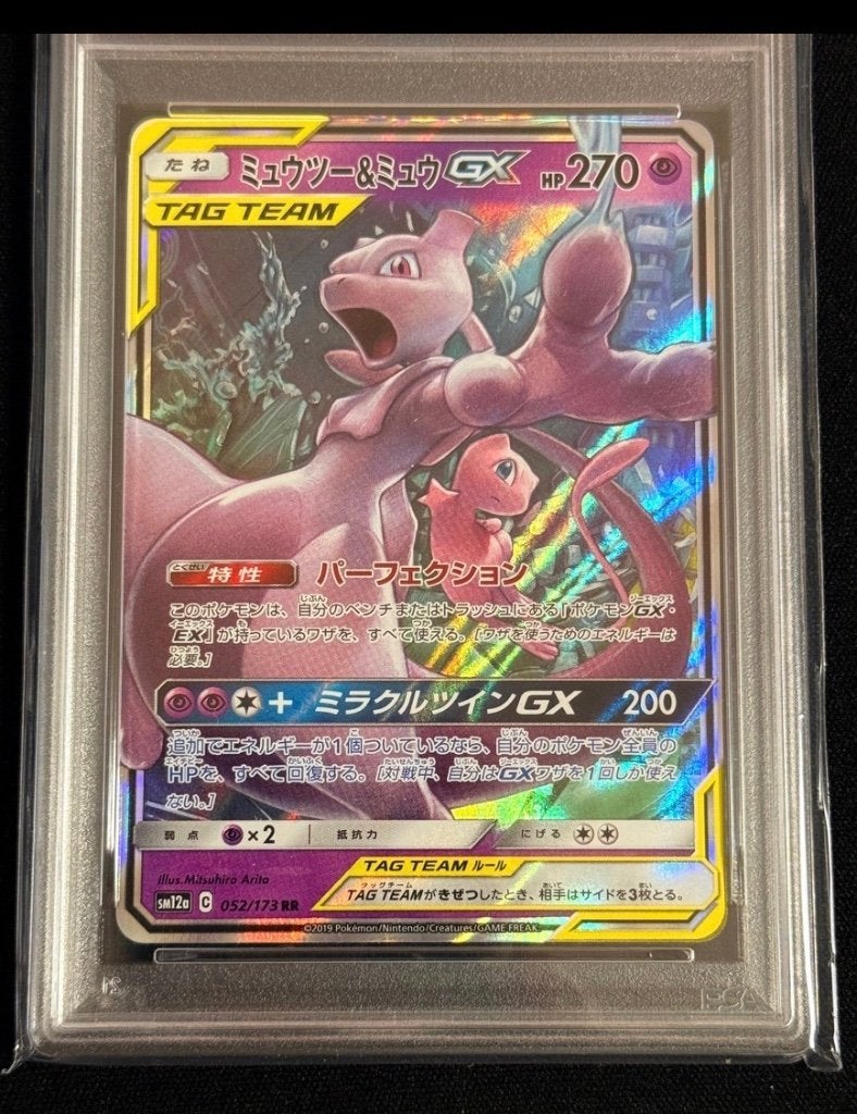 Mewtwo & Mew GX – Secret Rare Alternate Art – PSA 9, Ophalen of Verzenden, Zo goed als nieuw, Losse kaart
