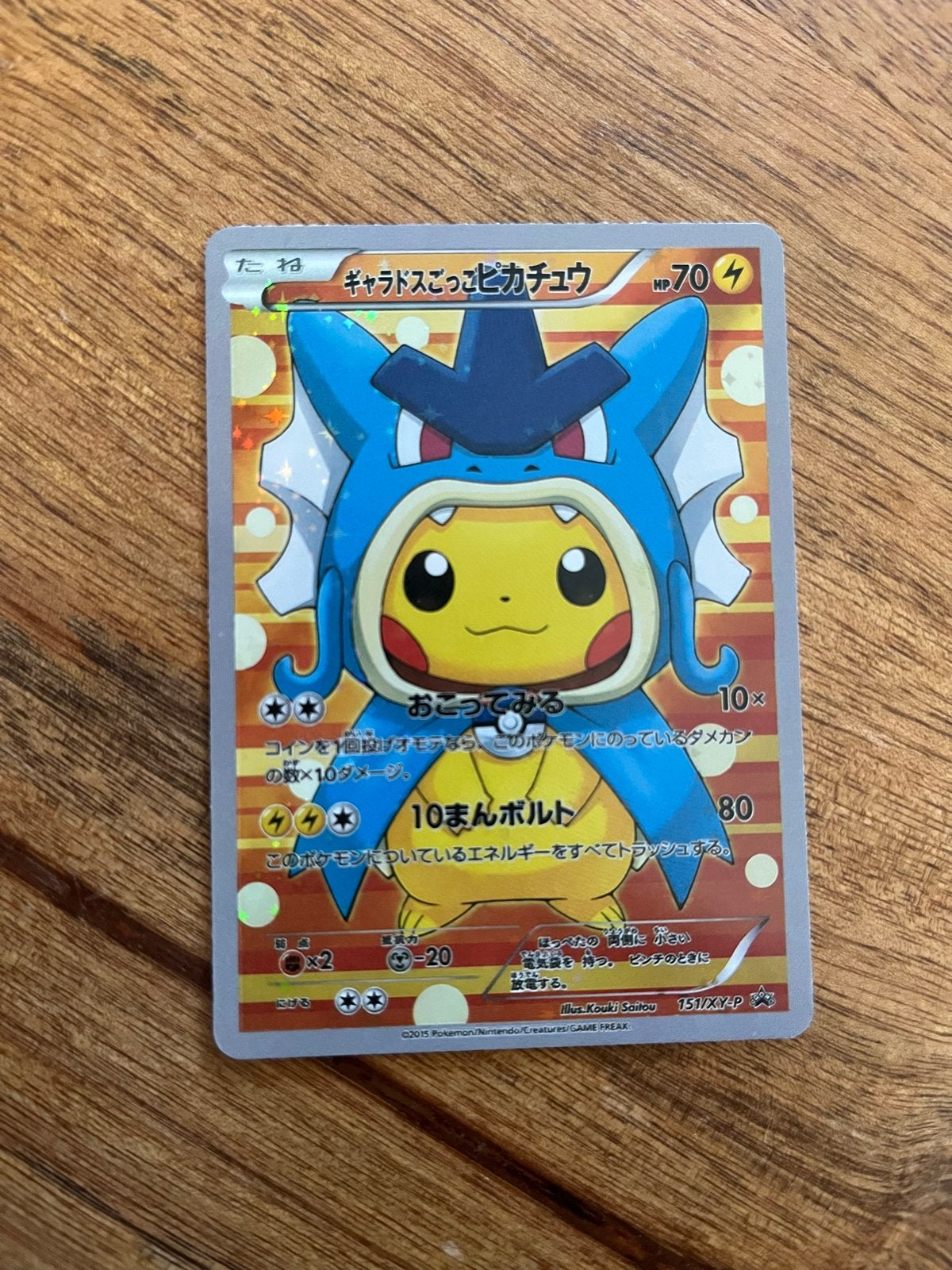 Pikachu Gyarados Poncho Proxy Kaart, Ophalen of Verzenden, Nieuw, Losse kaart