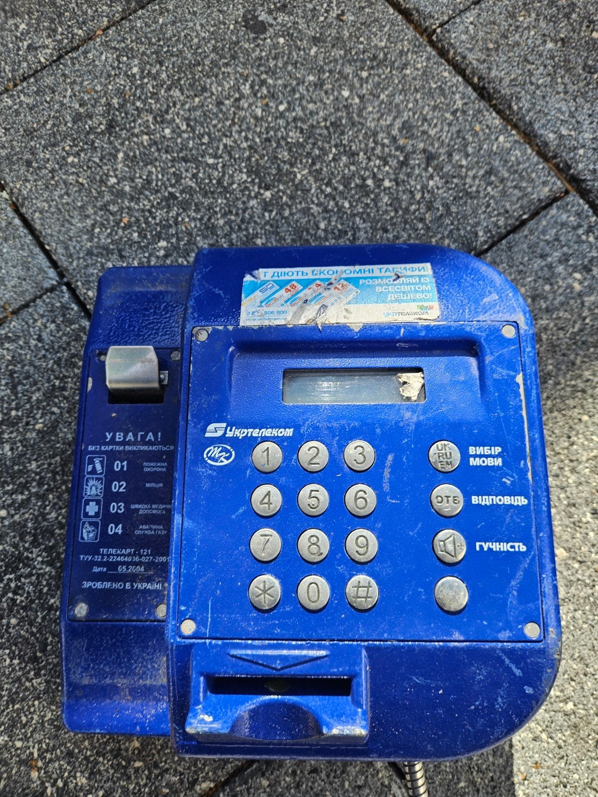Oude Oekraïense telefooncel met druktoetsen, Ophalen of Verzenden, Gebruikt