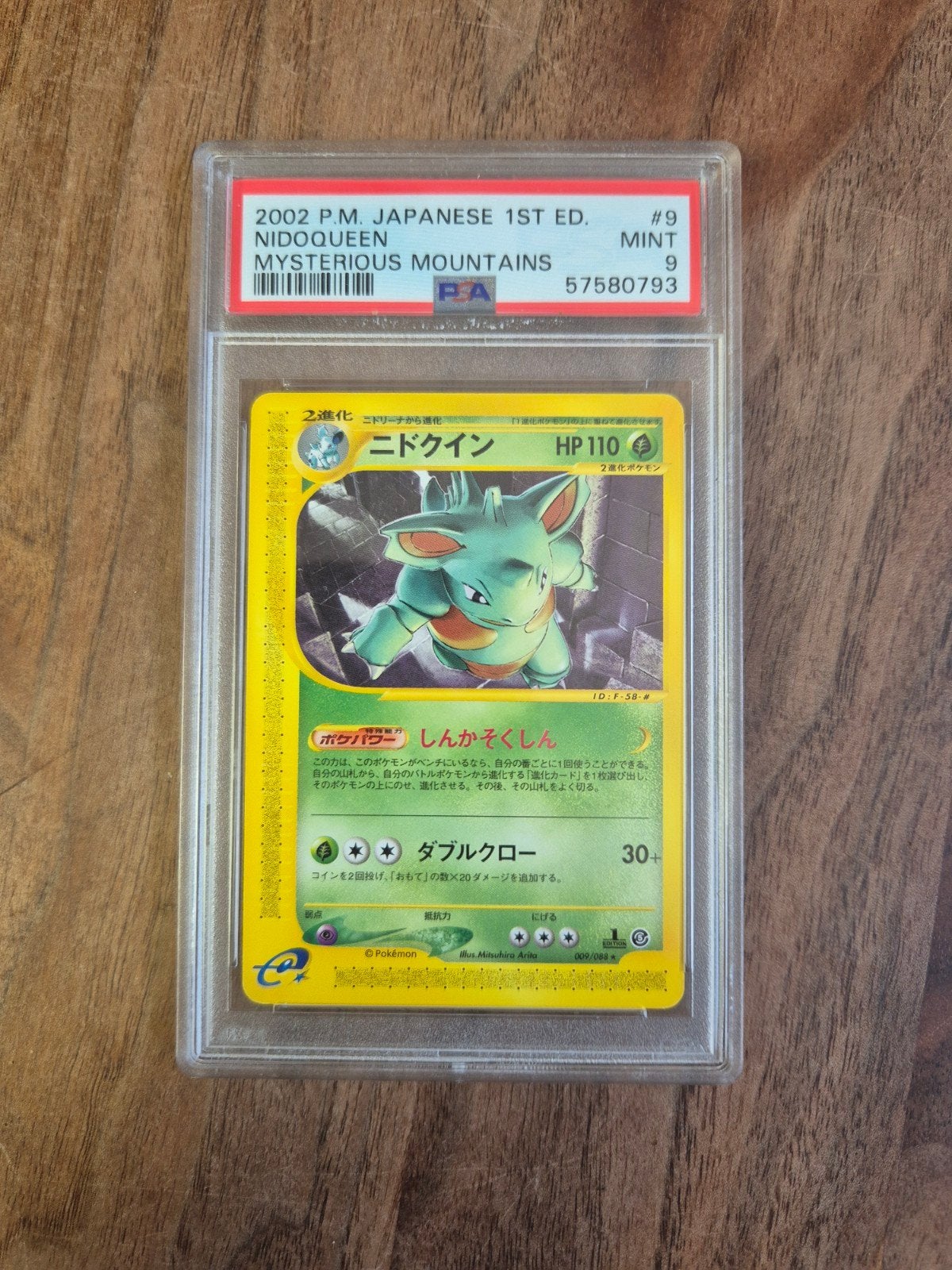 Pokemon Nidoqueen #9 Mysterious Mountains 1st edition Japans, Ophalen of Verzenden, Nieuw, Losse kaart, Foil