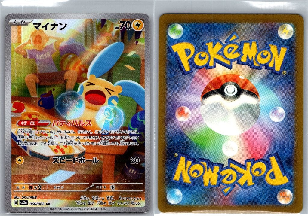Minun 66/62 Raging Surf - Pokemon Kaart, Ophalen of Verzenden, Zo goed als nieuw, Losse kaart, Foil