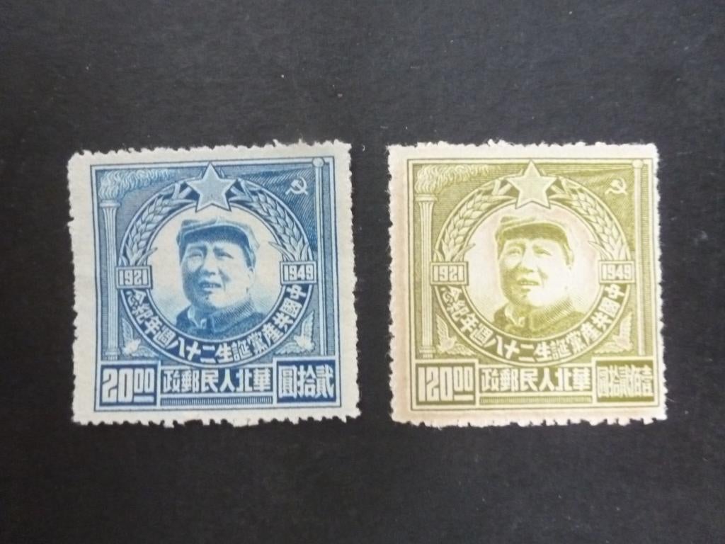 China. Mao 1949, Verzenden, Postfris, Oost-Azië