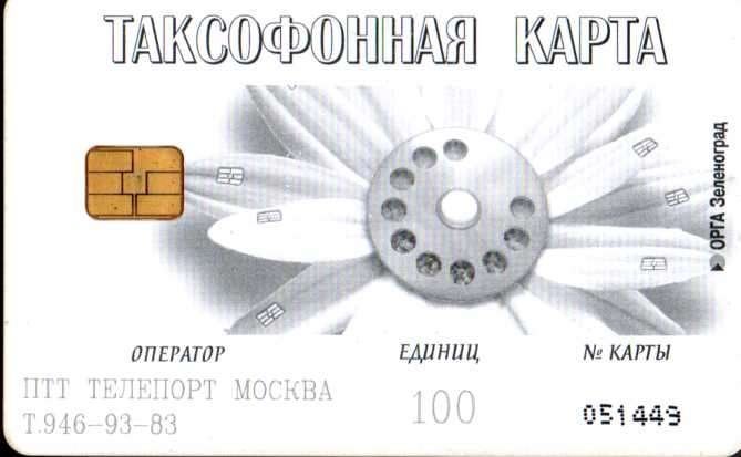 2 RUSLAND, Verzamelen, Telefoonkaarten, Ophalen of Verzenden