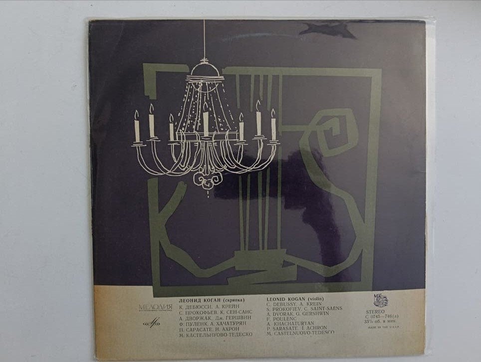 Leonid Kogan Plays -  Melodia, Ophalen of Verzenden, Gebruikt, 12 inch