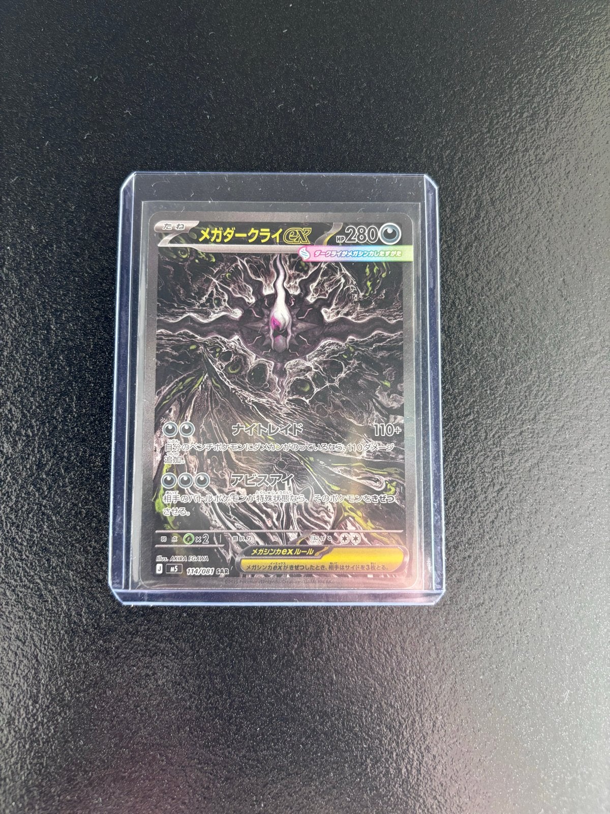 Mega Darkrai EX Pokemon Kaart (Japans), Ophalen of Verzenden, Zo goed als nieuw, Losse kaart