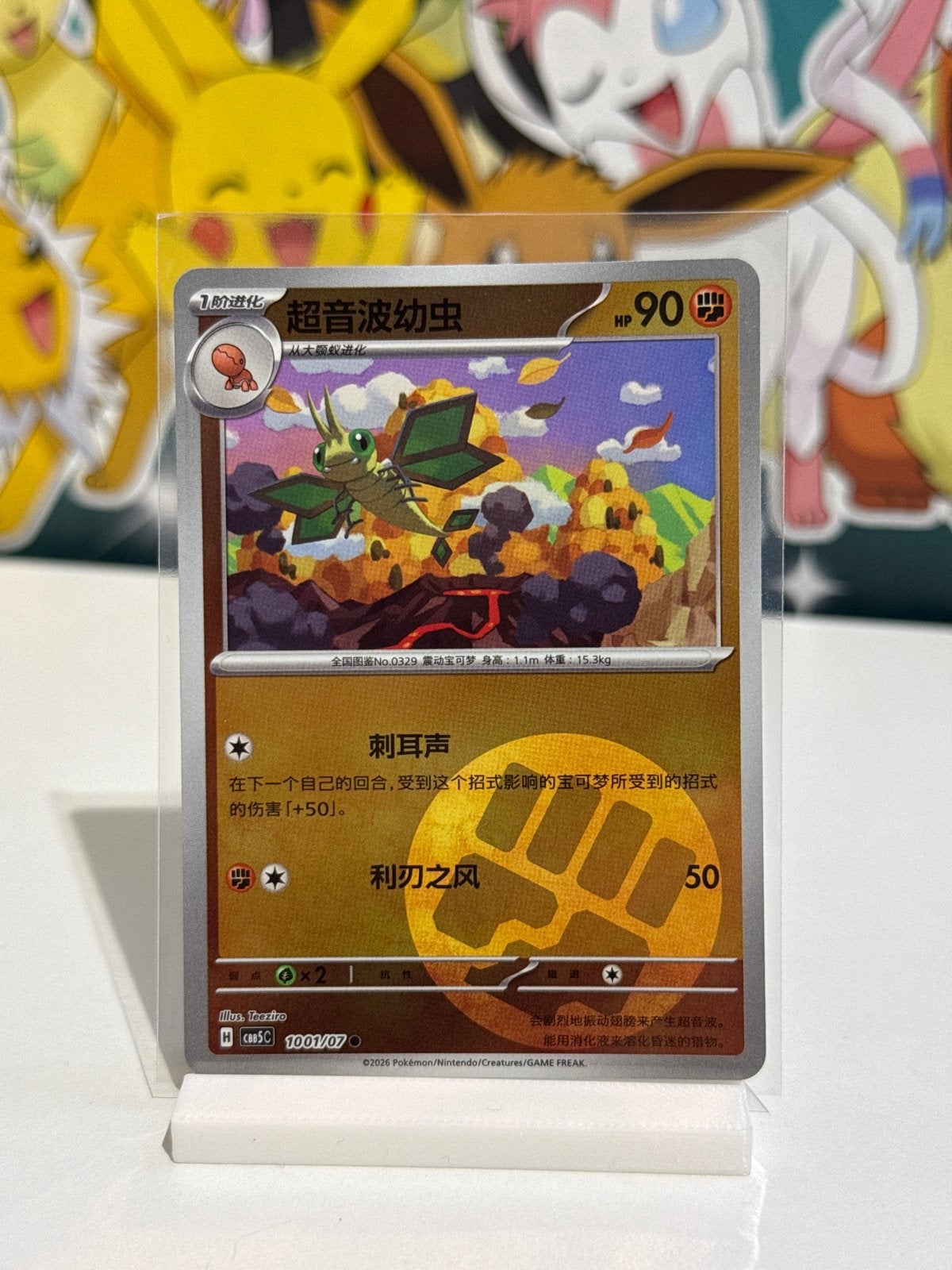 Pokemon Vibrava 1001/07 - Chinese gem pack 5, Ophalen of Verzenden, Zo goed als nieuw, Losse kaart