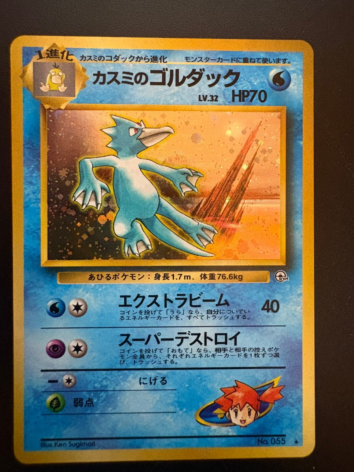 Misty's Golduck #55 Pokemon Japanese Leaders' Stadium NM, Ophalen of Verzenden, Zo goed als nieuw
