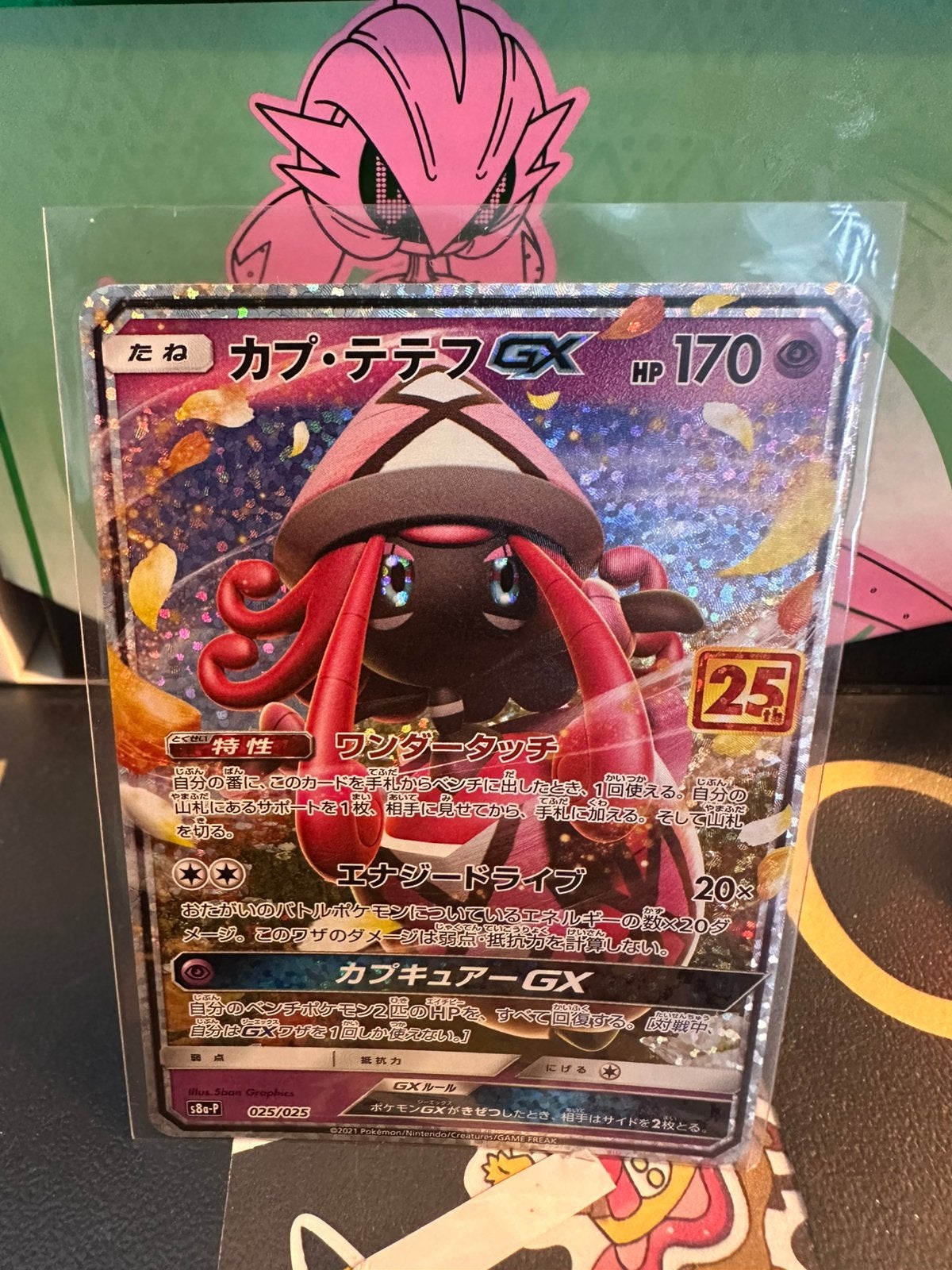 Tapu Lele GX (s8a-P 025), Ophalen of Verzenden, Nieuw, Losse kaart, Foil