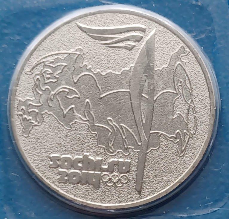 Rusland 25 roebel 2014 - Olympische fakkel Sotsji, Verzenden, Rusland, Losse munt