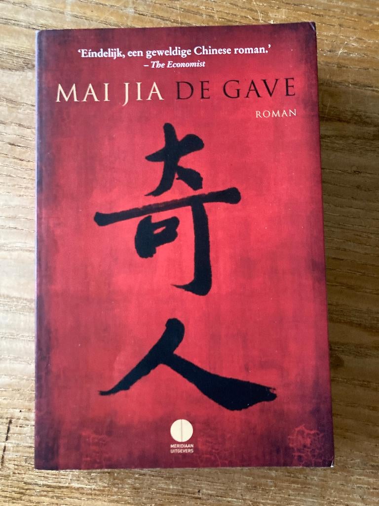 Mai Jia - De gave, Ophalen of Verzenden, Gelezen, Mai Jia