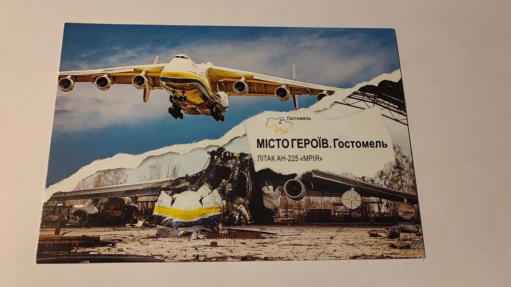 Oekraïne Russisch-Oekraïense Oorlog МІСТО ГЕРОЇВ. Гостомель, Ophalen of Verzenden, Overig Europa