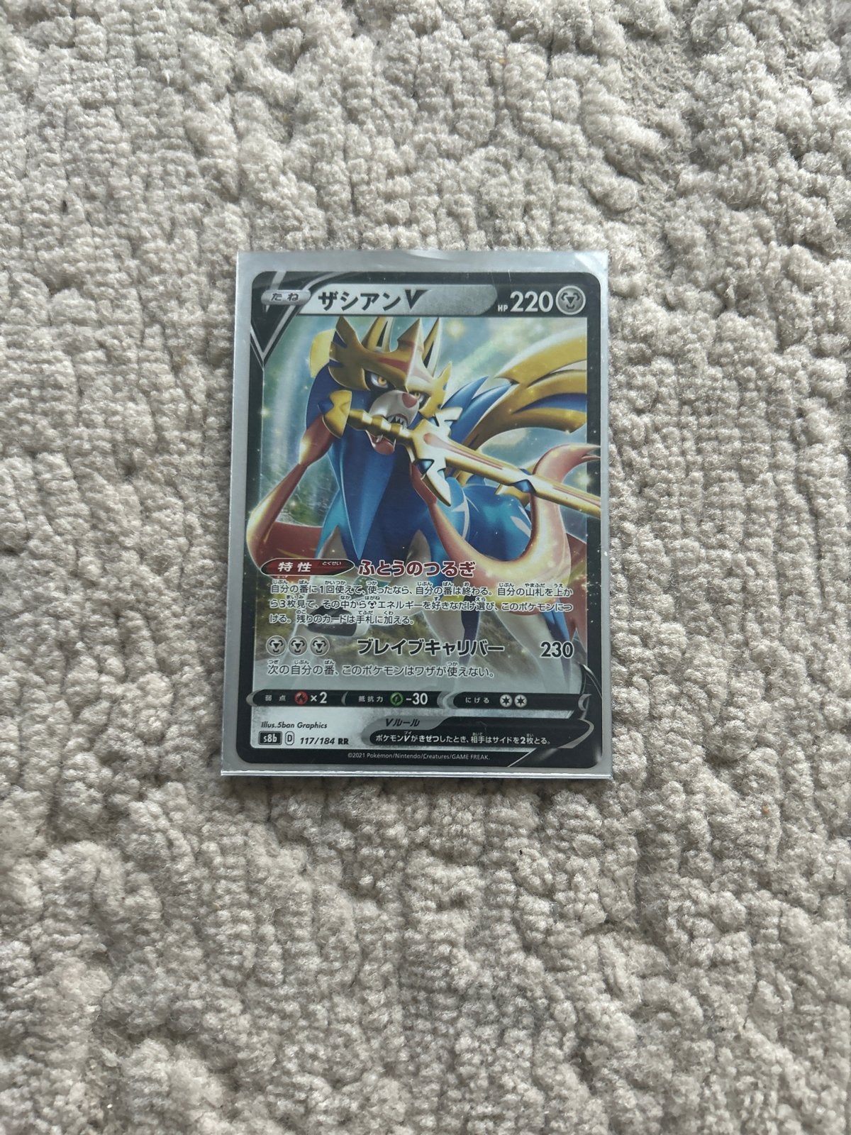 Zacian V Pokémon Kaart (Japanse versie), Ophalen of Verzenden, Zo goed als nieuw, Losse kaart