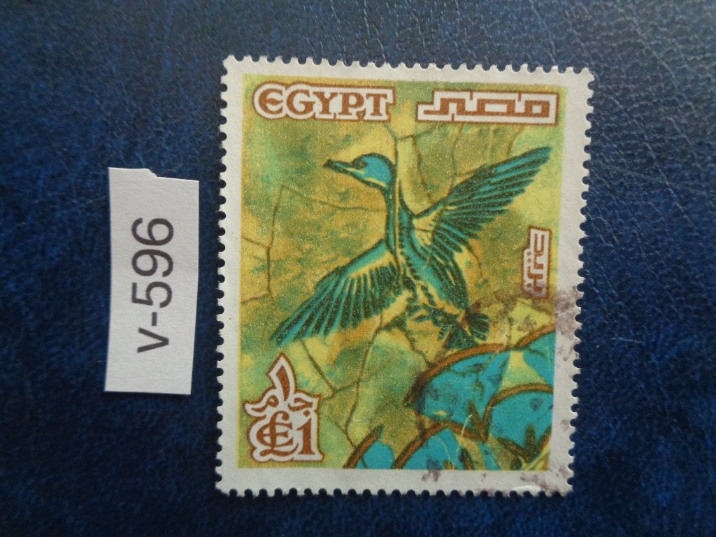 egypte - eenden motief 1978 (v-596), Ophalen of Verzenden, Egypte, Gestempeld