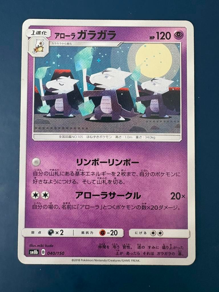 Pokemon Alolan Marowak 040 150 Japans, Ophalen of Verzenden, Zo goed als nieuw