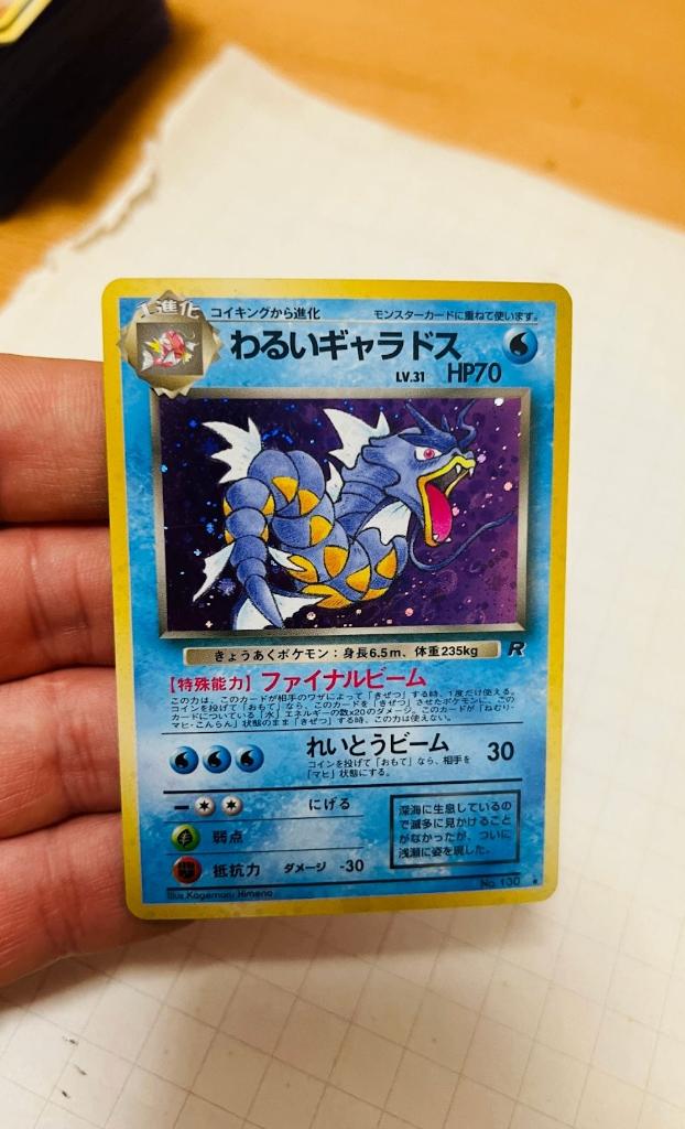 Dark Gyarados 130 Holo Team Rocket Japanese Pokemon, Verzenden, Zo goed als nieuw, Losse kaart, Foil