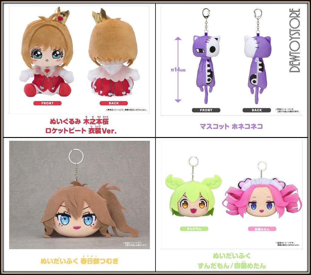 [Pre-order] Good Smile Company GSC Plushie Plush Soft Toy, Verzenden, Nieuw