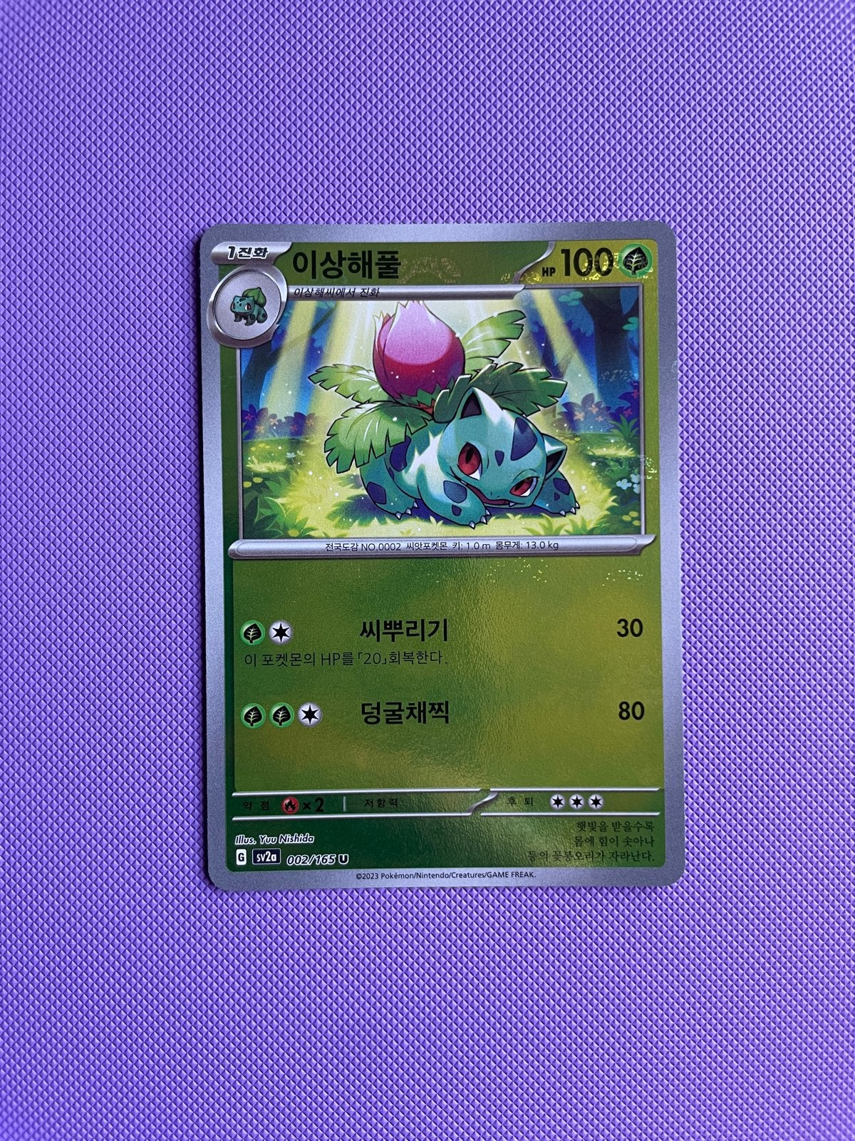 Ivysaur Masterball Koreaans, Ophalen of Verzenden, Zo goed als nieuw, Losse kaart