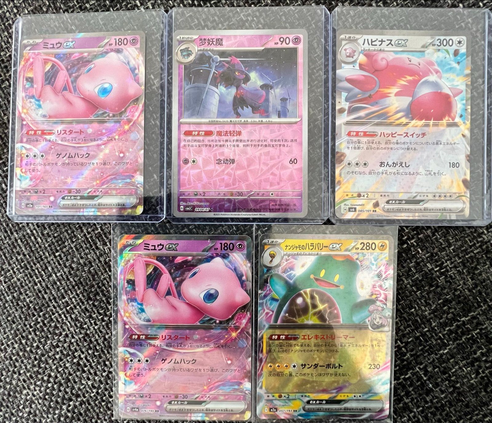 Pokémon kaarten Mew ex, Habunass ex, Anjisha no Haribary, Ophalen of Verzenden, Zo goed als nieuw, Meerdere kaarten