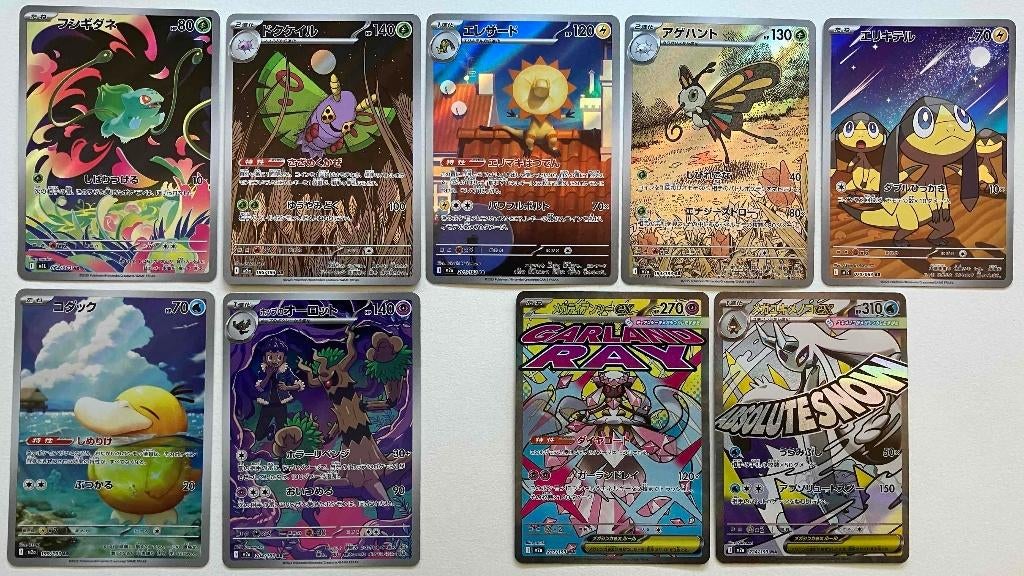 Pokémon Japans Art Rare bundel - Mega Evolution Era, Ophalen of Verzenden, Zo goed als nieuw, Meerdere kaarten, Foil