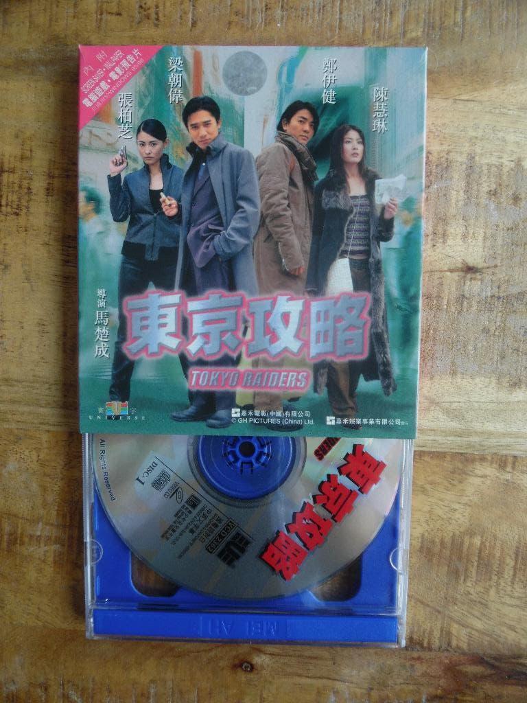 VCD HONG KONG AKTIE COMEDY - TOKYO RAIDERS -, Vanaf 16 jaar, Ophalen of Verzenden, Gebruikt, Overige gebieden