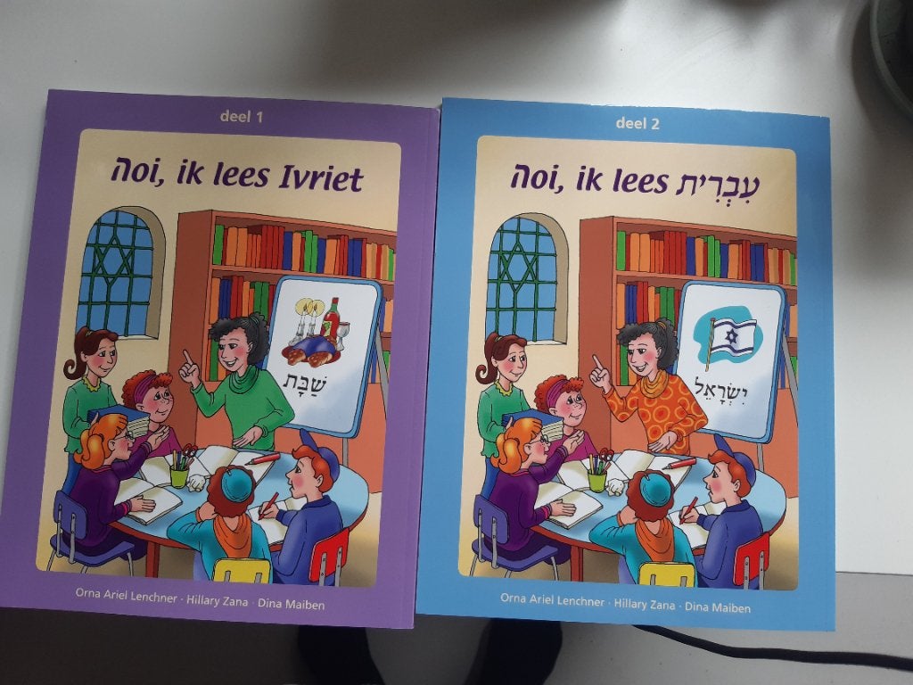 Hoi, ik lees Ivriet lesmethode Bijbels Hebreeuws, Ophalen of Verzenden, Zo goed als nieuw, Jodendom