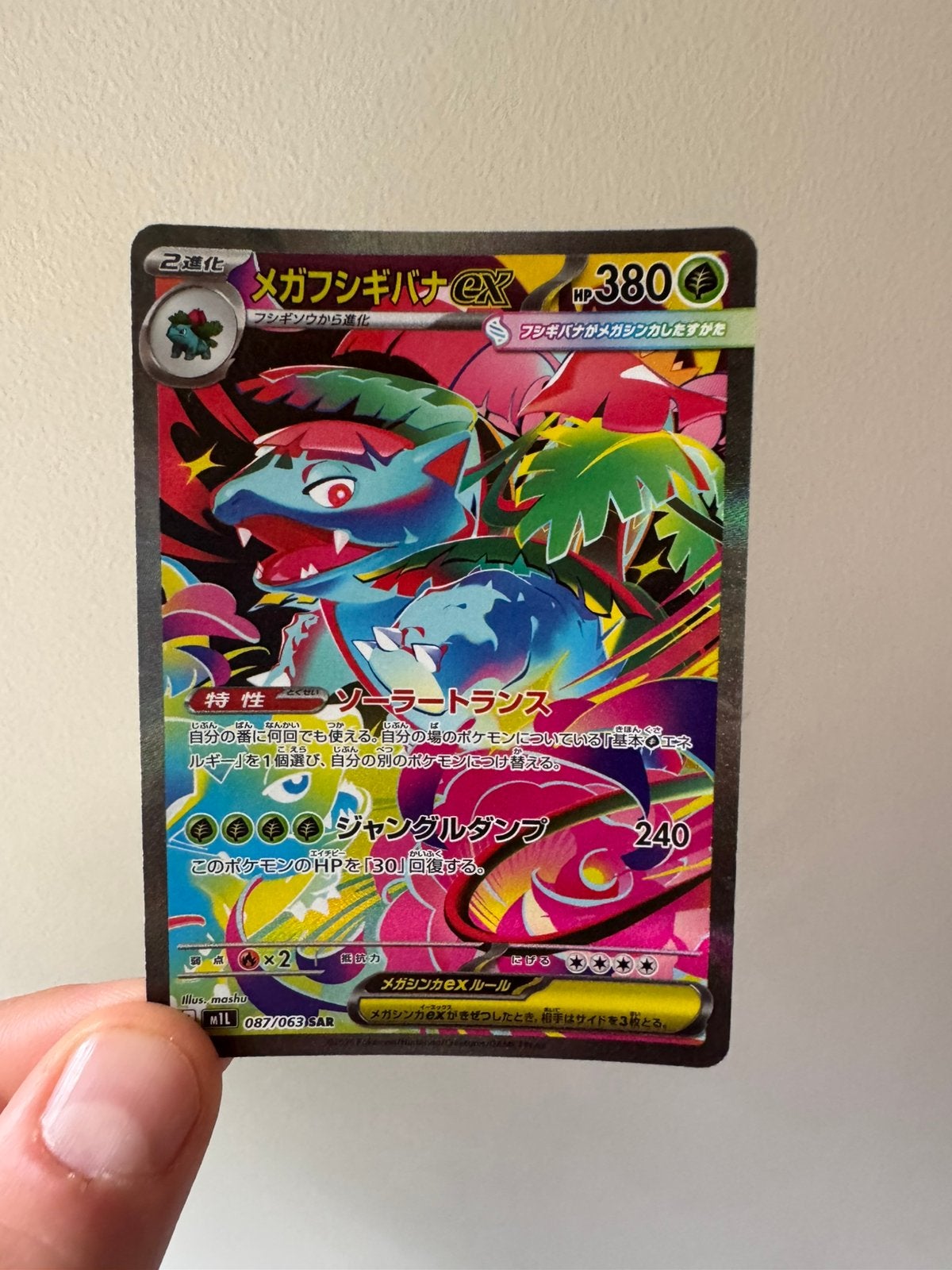 Venusaur ex 087   10% onder cardmarket!, Ophalen of Verzenden, Zo goed als nieuw, Losse kaart