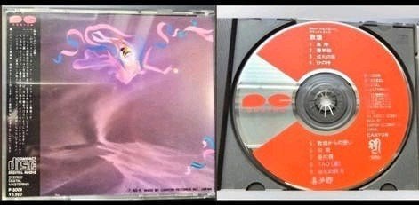 KITARO CD P-3005 '83 Japan Canyon, Ophalen of Verzenden, Gebruikt