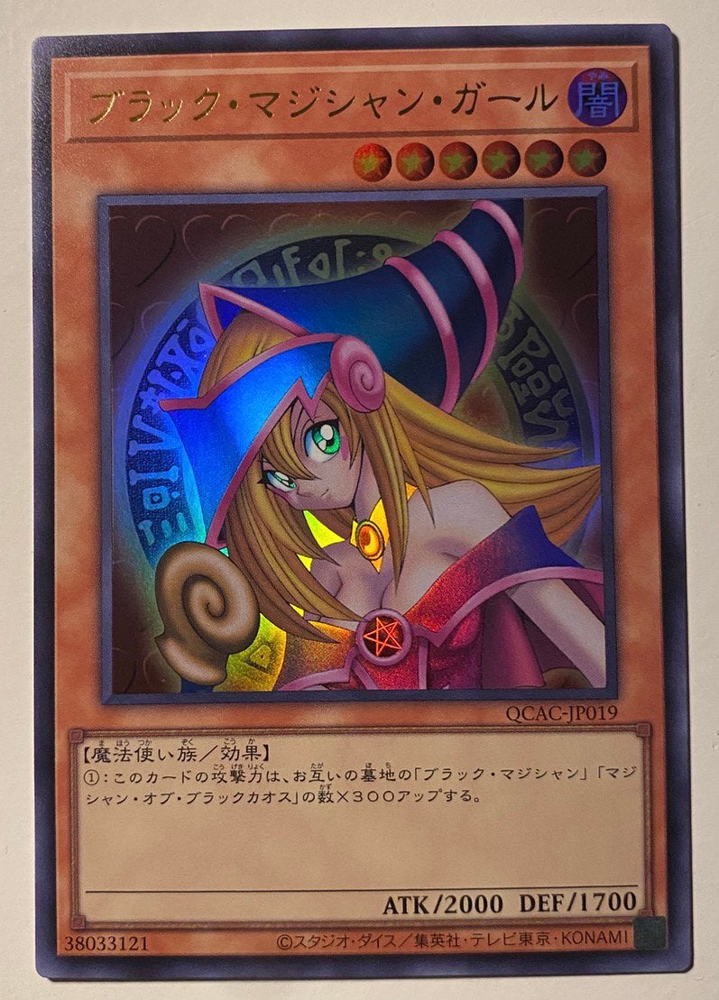 Yu-Gi-Oh! Dark Magician Girl QCAC Japanse Promo Mint !, Ophalen of Verzenden, Zo goed als nieuw, Losse kaart, Foil