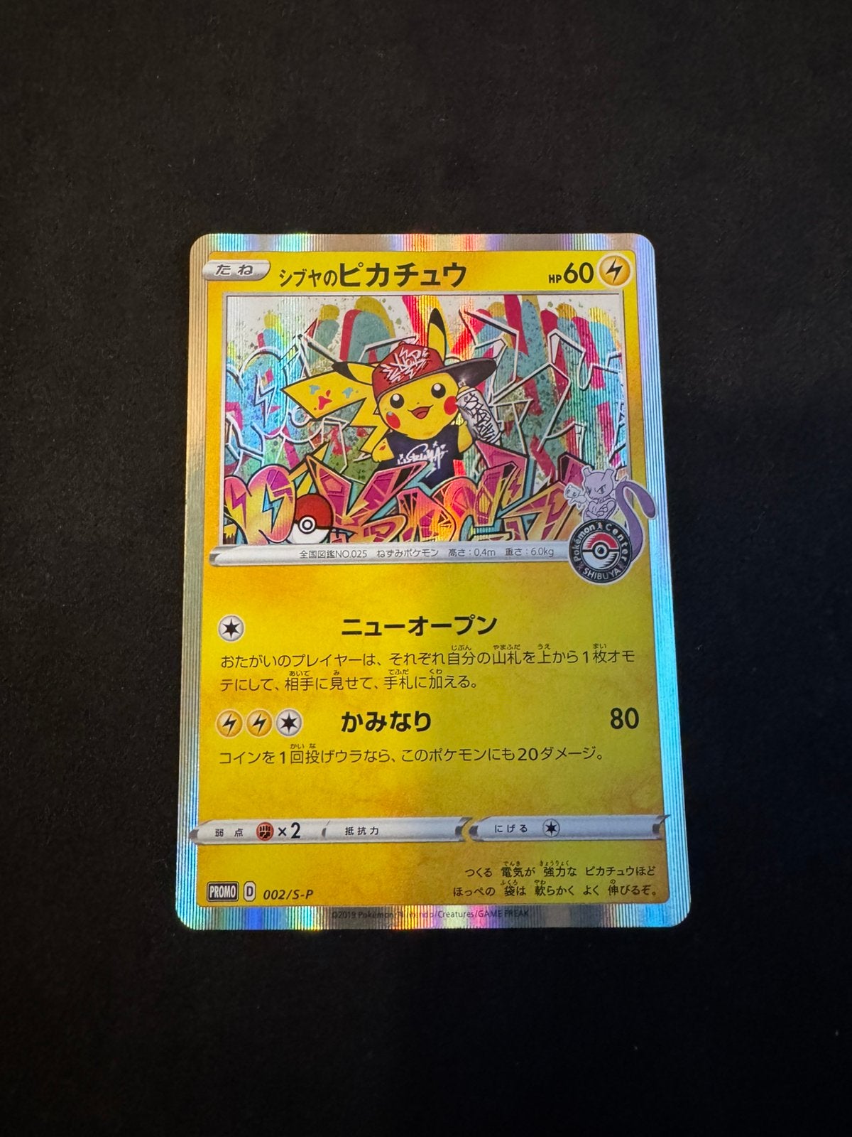 Pikachu Pokemon Center Shibuya Promo, Ophalen of Verzenden, Zo goed als nieuw