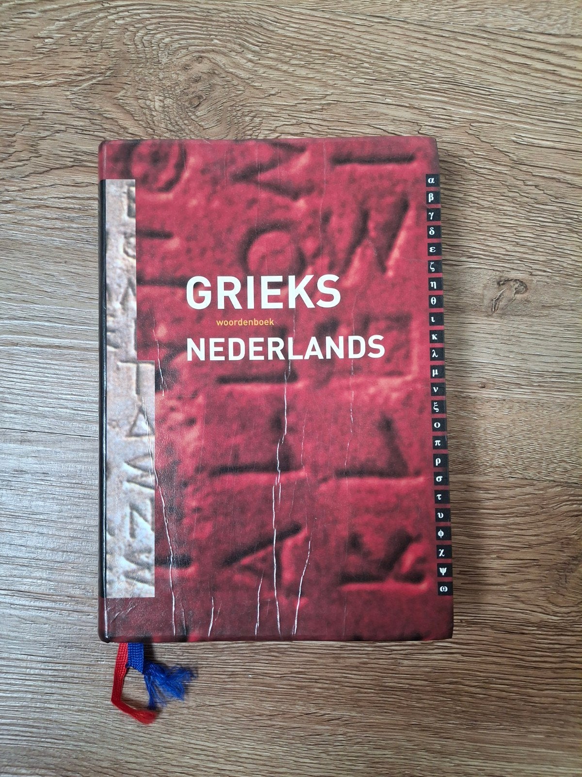 Charles Hupperts - Grieks-Nederlands, Boeken, Ophalen of Verzenden, Zo goed als nieuw, VWO, Charles Hupperts
